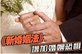 下花园婚姻调查：无效或者被撤销的婚姻的法律后果